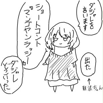 楓さんと難波ちゃん。