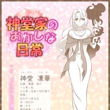 神日251～300話