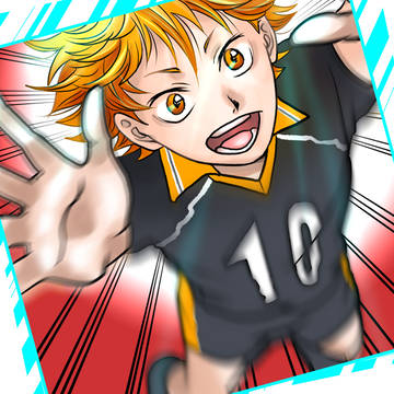 俺にくれ！