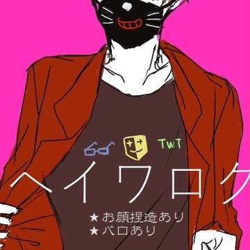 ジッキョウ