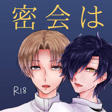 【8/30閃華の刻】新刊サンプル【華燭】