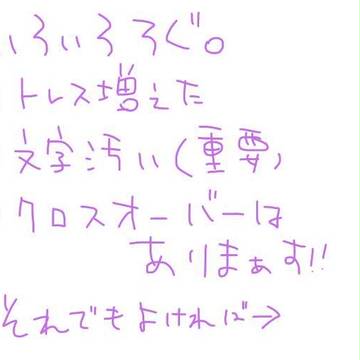 じょじょとむげんとろぐろぐ