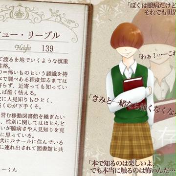 【存在に恋】シュー・リーブル【住民】