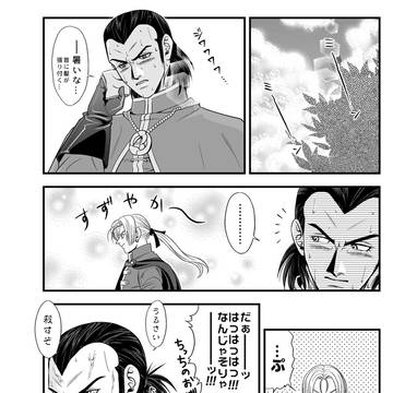 DQ8マイエラ兄弟ヘアスタイル漫画