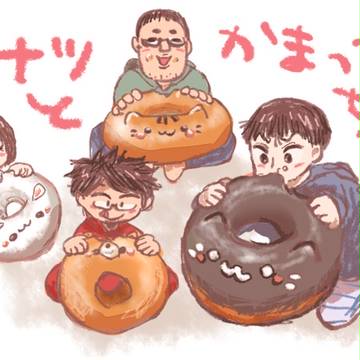 かまってちゃん6