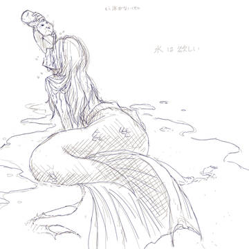 未練