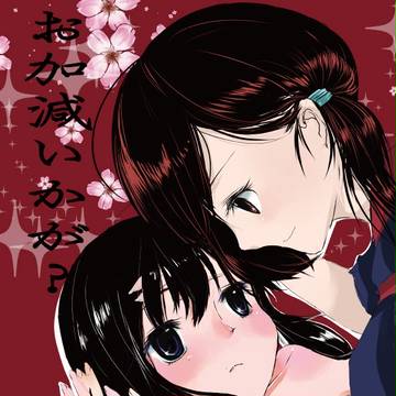 新刊表紙【鯰さに】