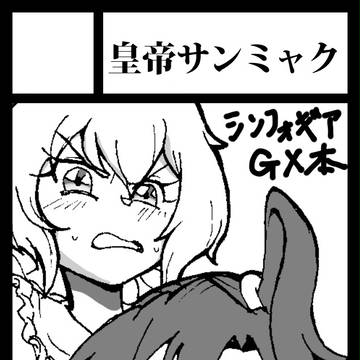 C89申し込みました。