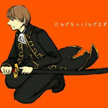 11. ひざをつく/ひざまずく