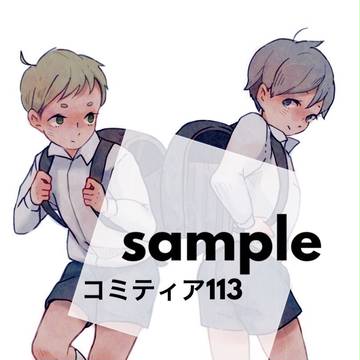 コミティア113 宣伝