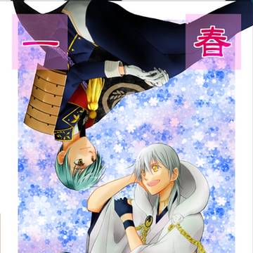 【8/30閃華】新刊サンプル【つるいちもんめ】