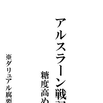 糖度高め集