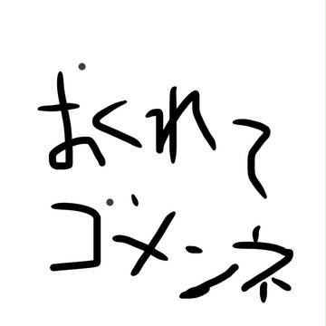 無題
