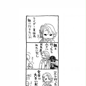ワタクシゴト漫画4