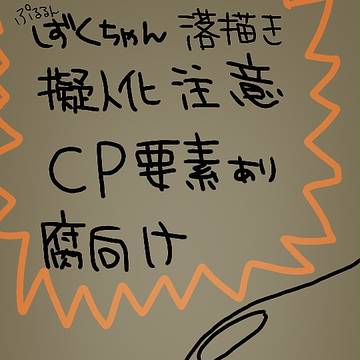 しずくちゃん詰