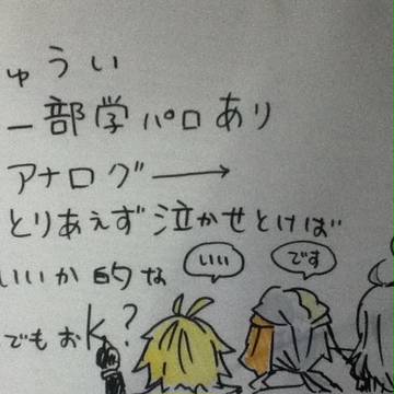 FF落書きまとめ2
