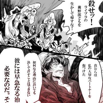 思い知るがいい