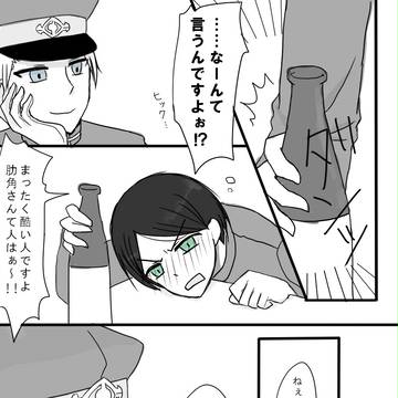 災舌漫画(１/3)
