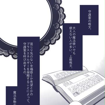 【ぴくホグ】 Kaus Borealis 2【交流】