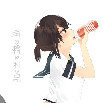 再精利用