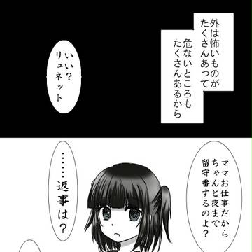 【SinWⅡ】 うさ耳フードは聞いてみる 【ディーバ】