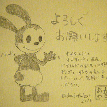よろしくお願いします。