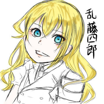 とうらぶ落書き2