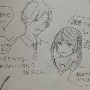 お母さん系彼氏×妹系彼女②