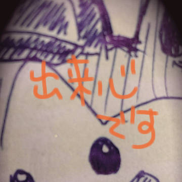 ｽﾀｰﾏﾝは辛辣（落書き3ｺﾏ）