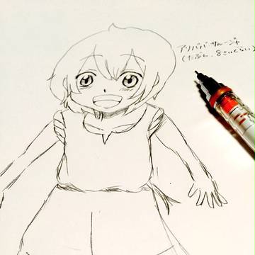 アリババ・サルージャ