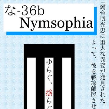 【8/30閃華】お品書き ※追記あり
