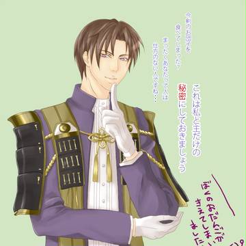 主とはせべ君の秘密