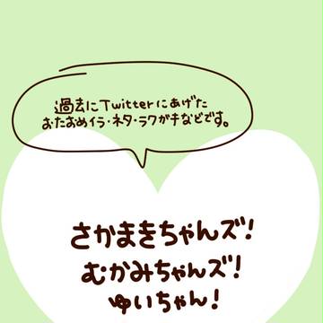 DIABOLIKLOVERS ラクガキ③