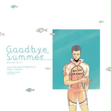 ことふた新刊サンプル【金+福】
