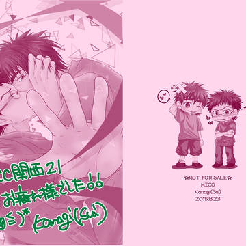 SCC関西２１お疲れ様でした(*ﾟ▽ﾟ*)