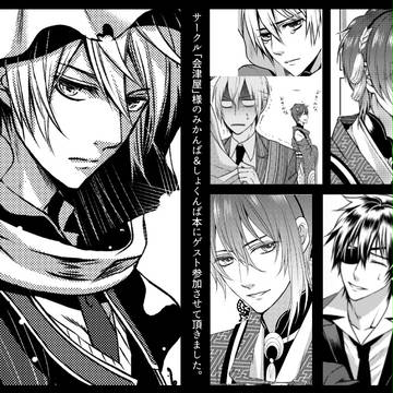 【刀剣乱腐】ゲスト参加告知【みかんば＋しょくんば】