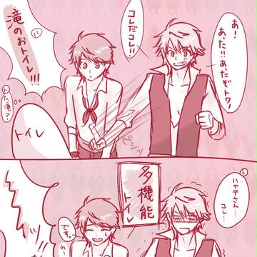 タキノウトイレ