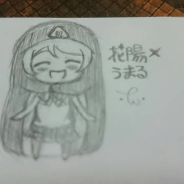 [初投稿]はなよxうまる(σ≧▽≦)σ