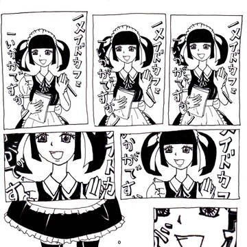 1P漫画「メイド」