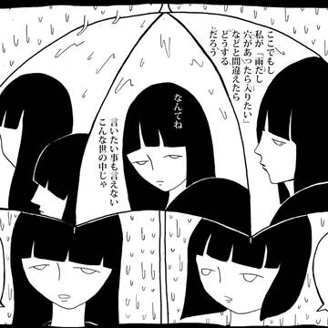1P漫画「雨」