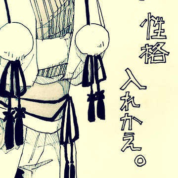 右ぶし2
