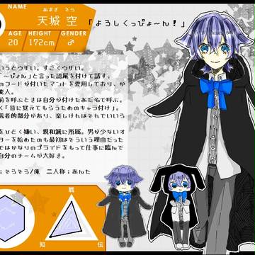 【Pixトリ】天城 空【キャラシ】