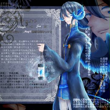 【魔花】ノスチェルト【魔王】