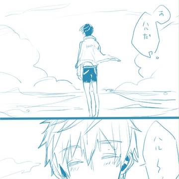 海と君