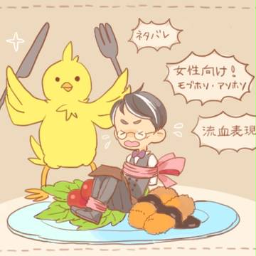 給仕長さんの詰め合わせ