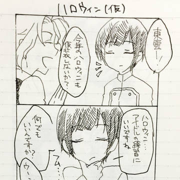 らくがき
