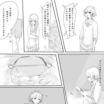 【名無しのサイト】事故っちゃうんじゃない？！【交流】
