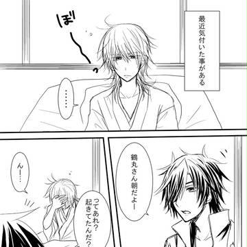 【08/23】インテ無配+α【燭鶴】