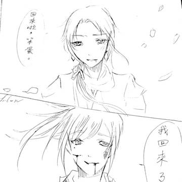 你終於回來了呢…