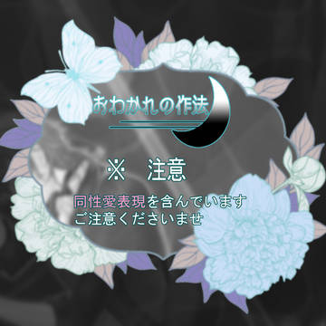 【さほう】青に溶ける【交流】
